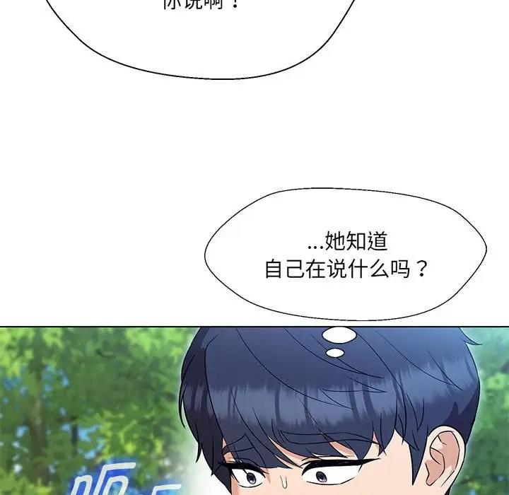 14P - 嫁入豪门的老师