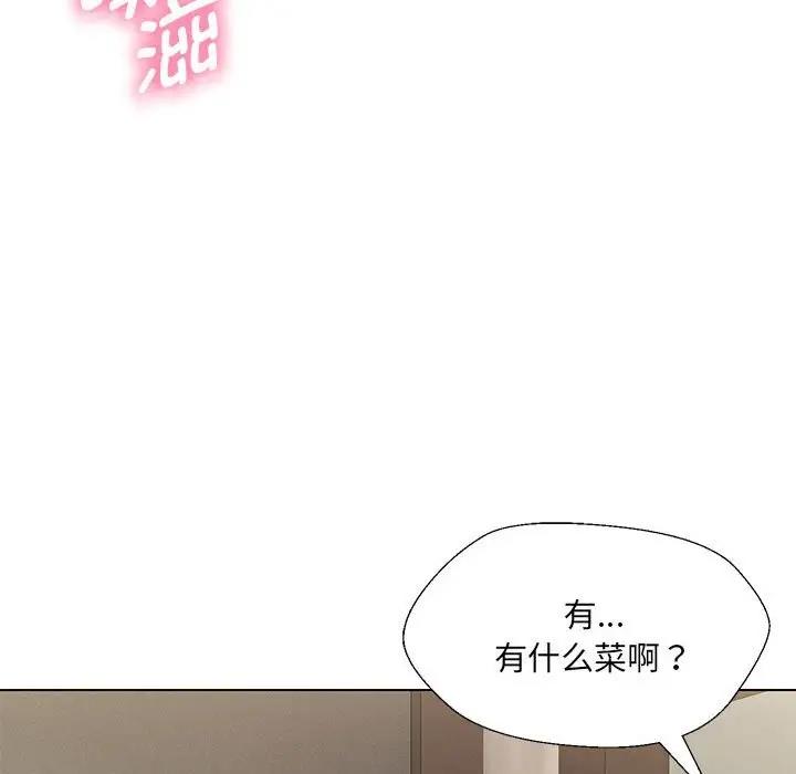 149P - 嫁入豪门的老师