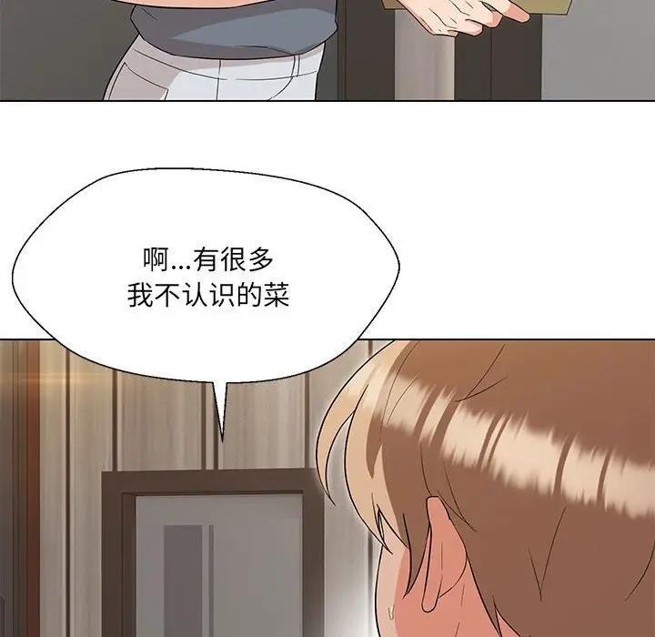 151P - 嫁入豪门的老师