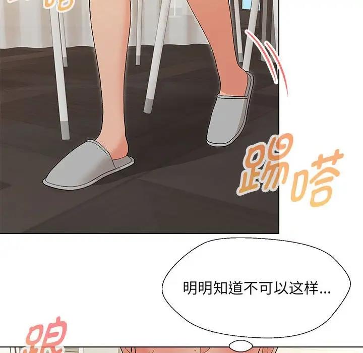 153P - 嫁入豪门的老师