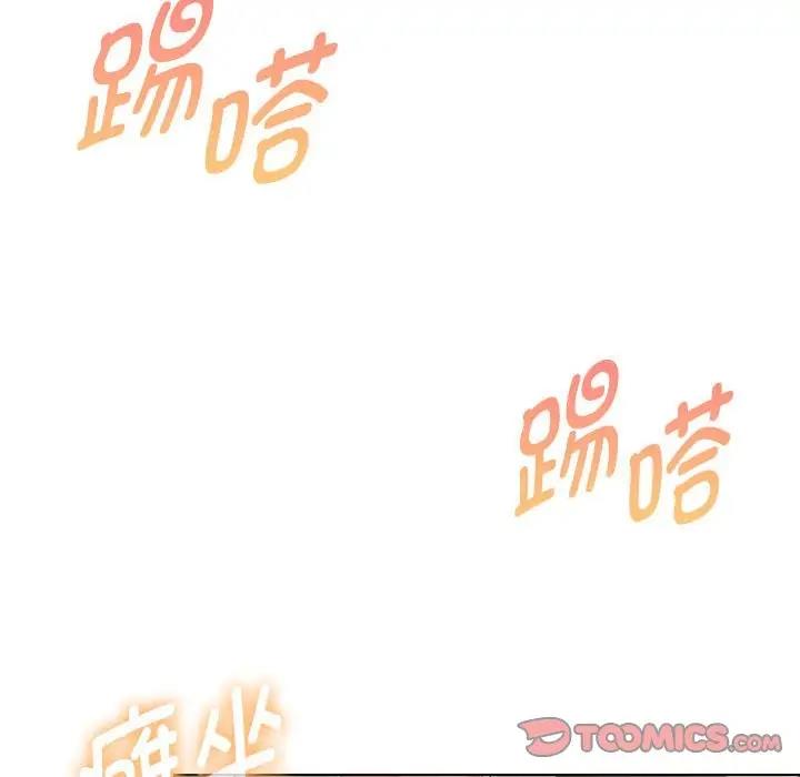 156P - 嫁入豪门的老师