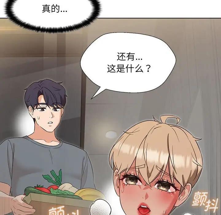 160P - 嫁入豪门的老师