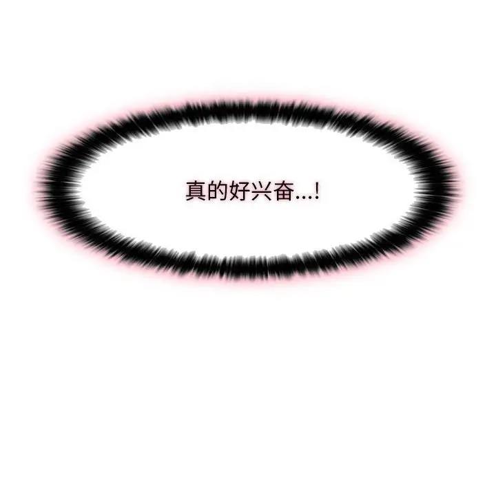 163P - 嫁入豪门的老师