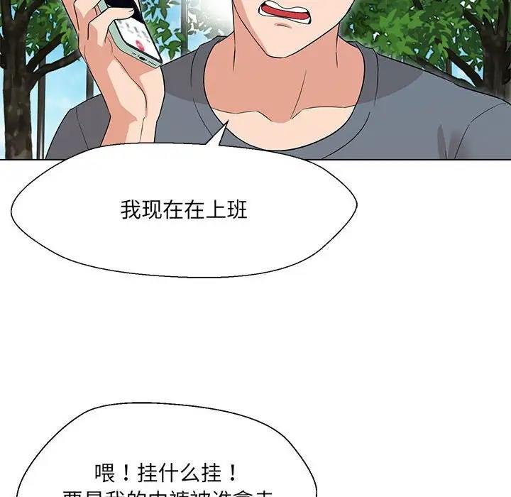 19P - 嫁入豪门的老师