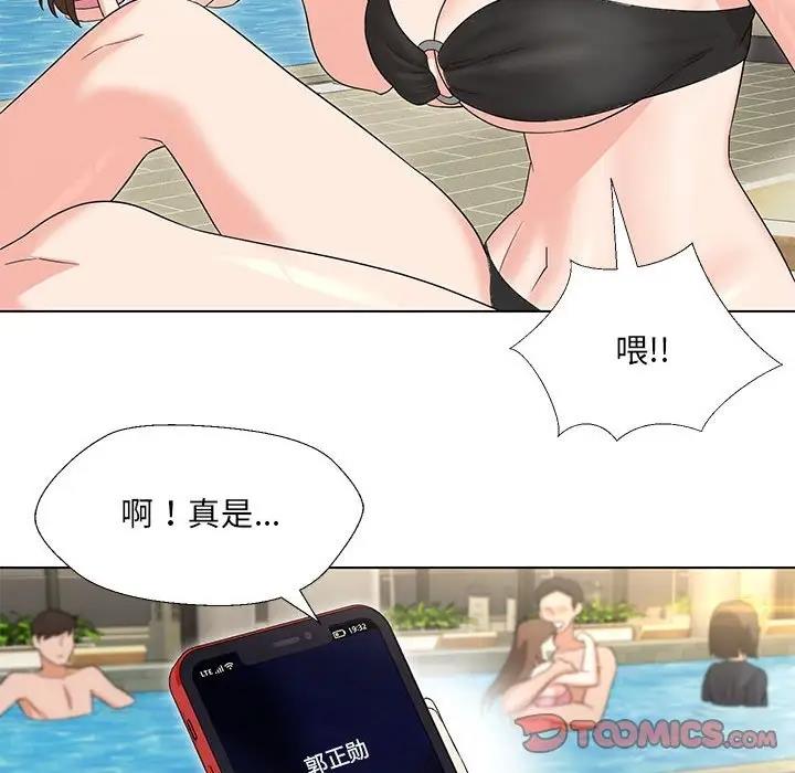 21P - 嫁入豪门的老师