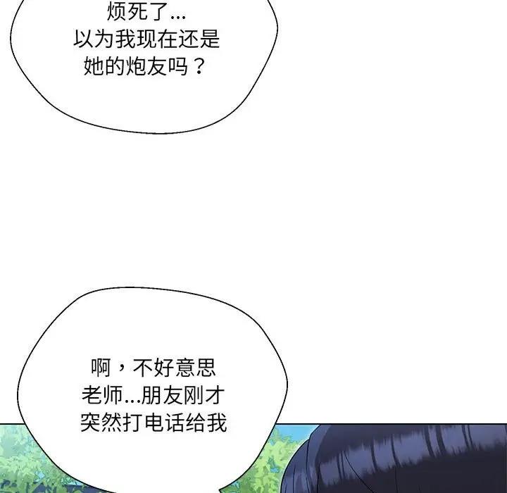 25P - 嫁入豪门的老师