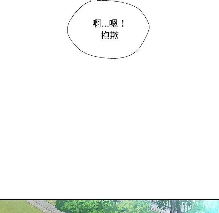 31P - 嫁入豪门的老师