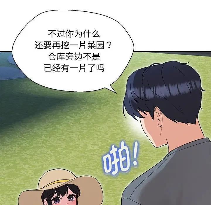 40P - 嫁入豪门的老师