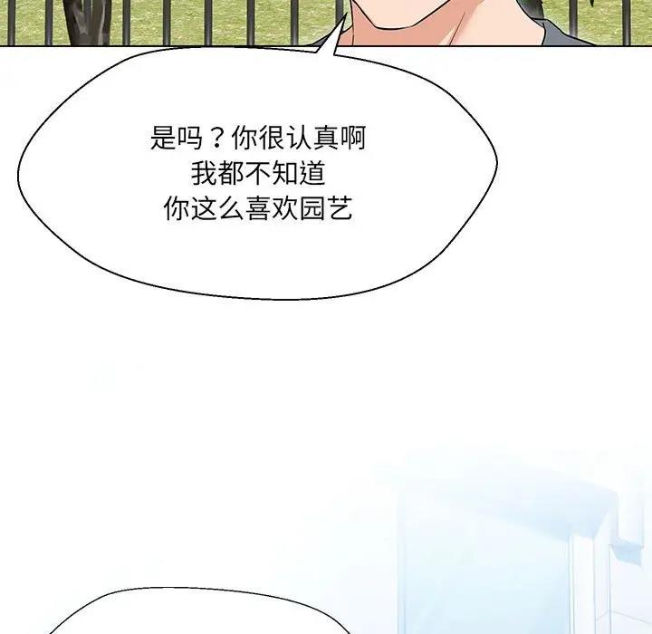 43P - 嫁入豪门的老师
