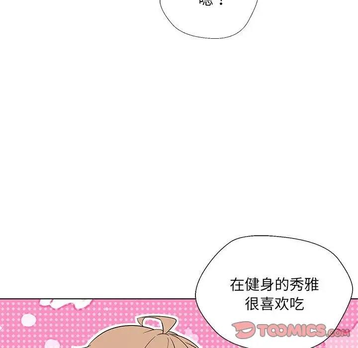 48P - 嫁入豪门的老师