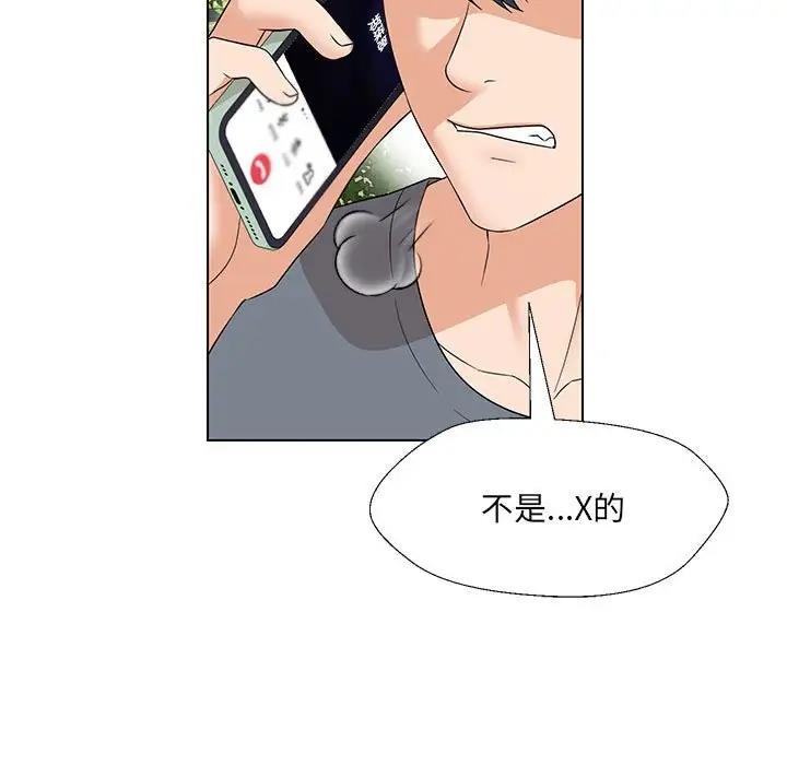 5P - 嫁入豪门的老师