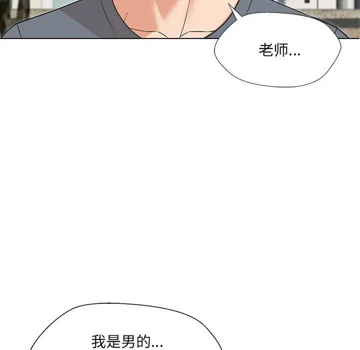 61P - 嫁入豪门的老师