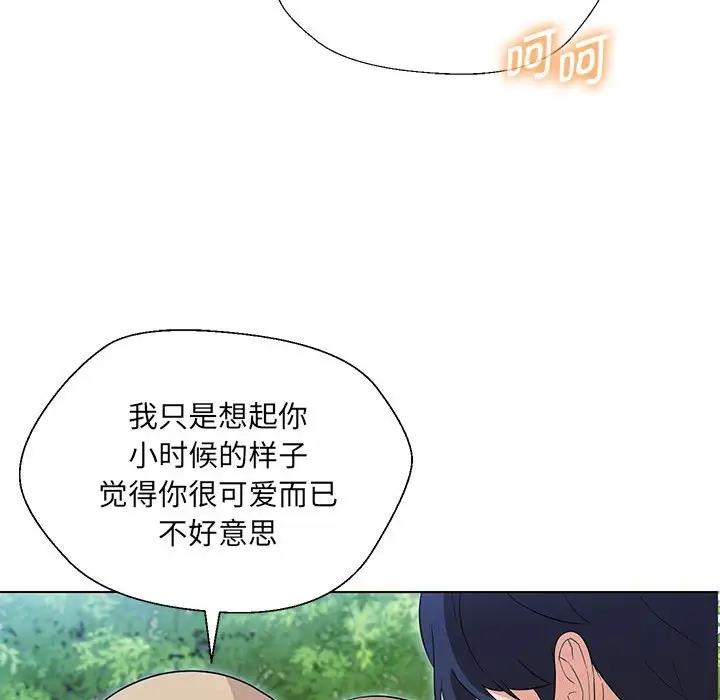 63P - 嫁入豪门的老师