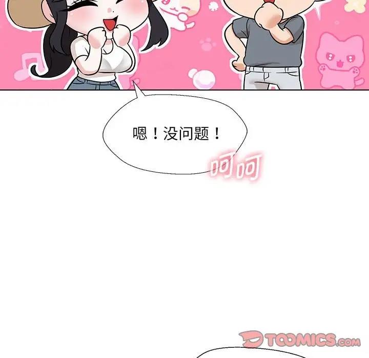 66P - 嫁入豪门的老师