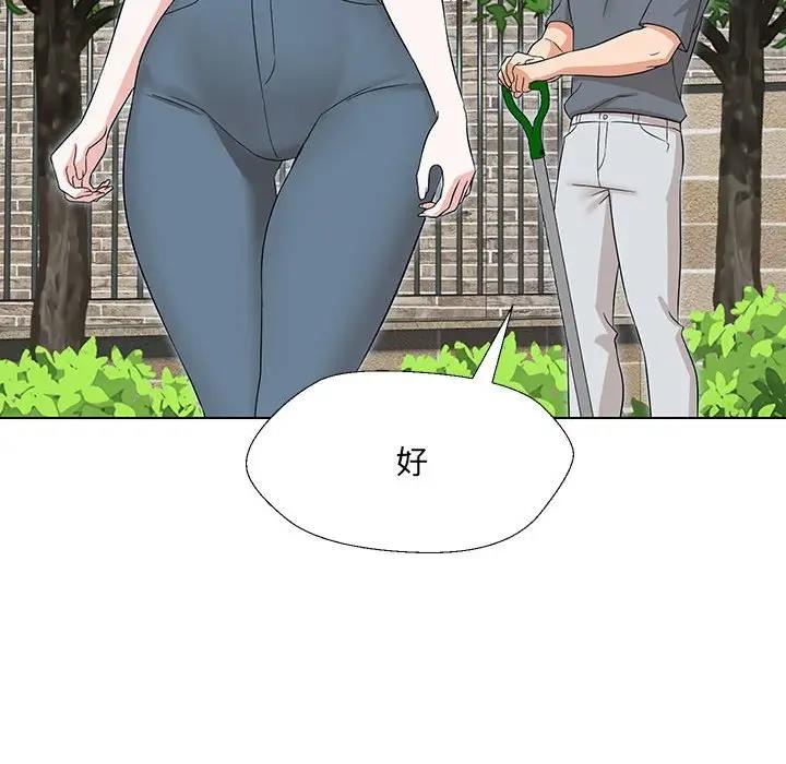 68P - 嫁入豪门的老师