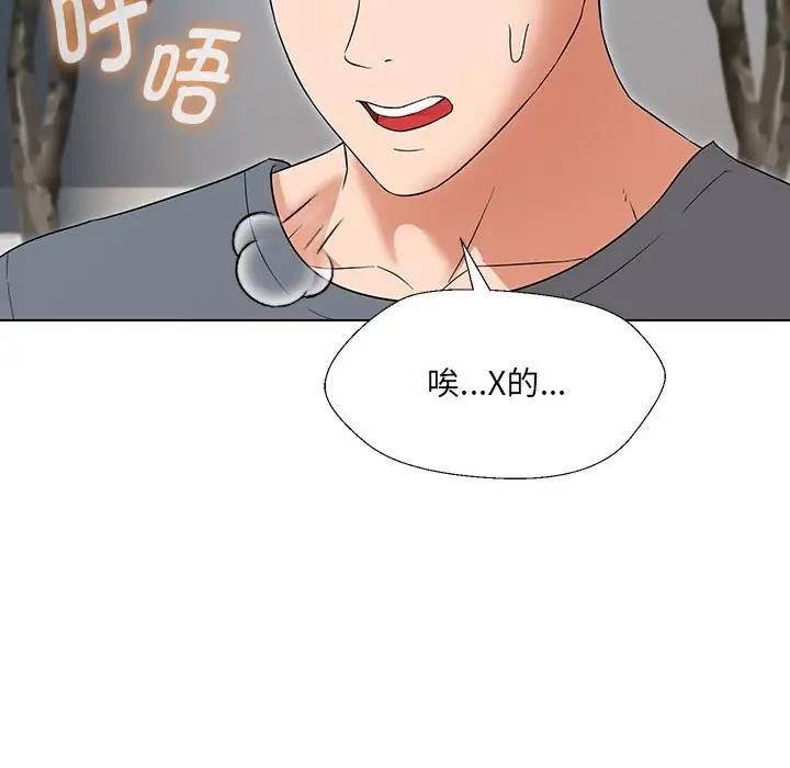 72P - 嫁入豪门的老师