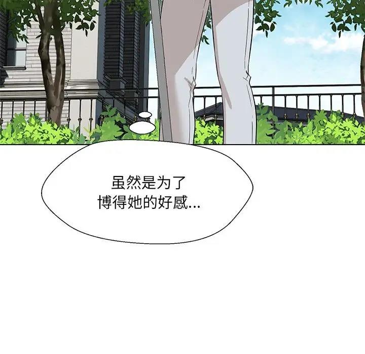 74P - 嫁入豪门的老师