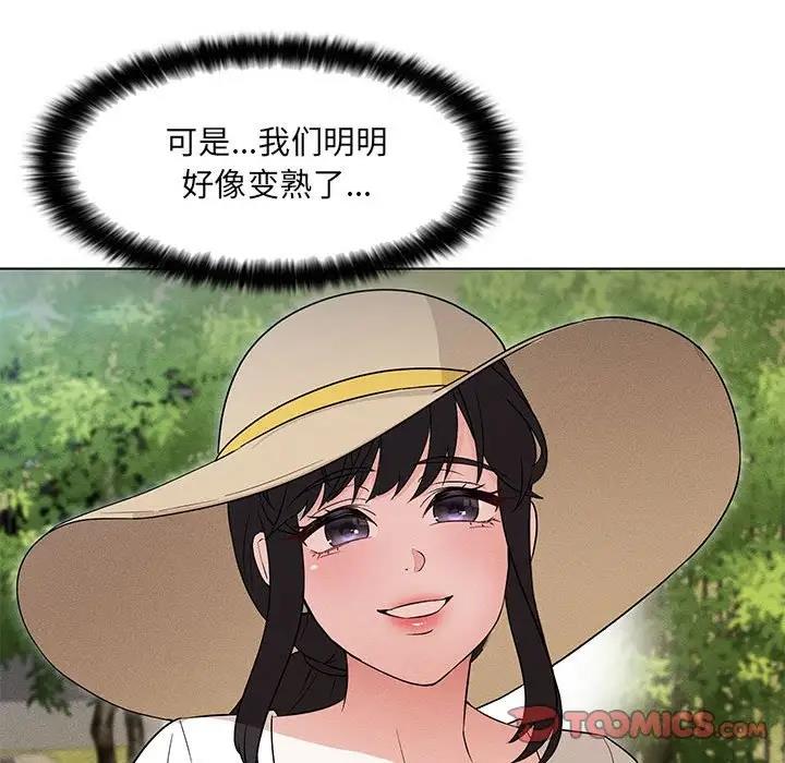 75P - 嫁入豪门的老师