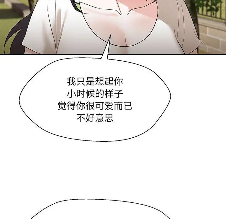 76P - 嫁入豪门的老师
