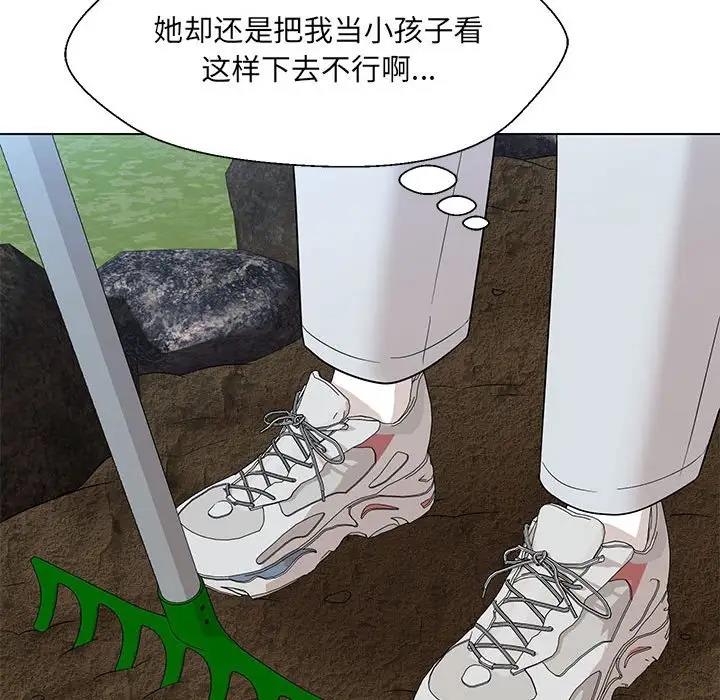 77P - 嫁入豪门的老师