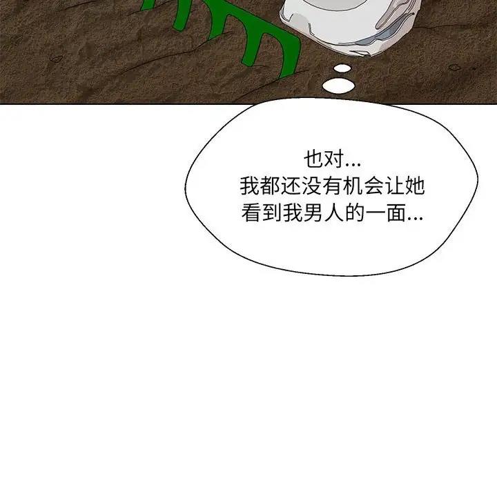 78P - 嫁入豪门的老师