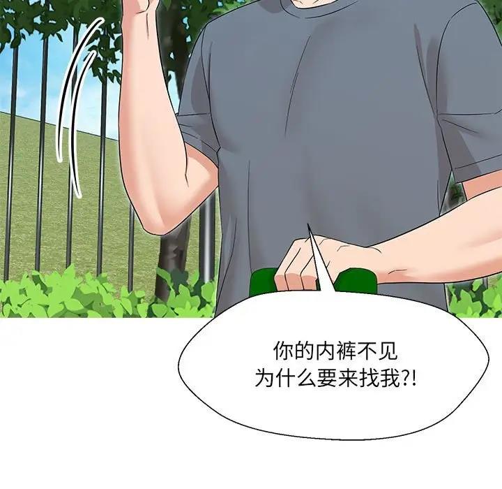 7P - 嫁入豪门的老师