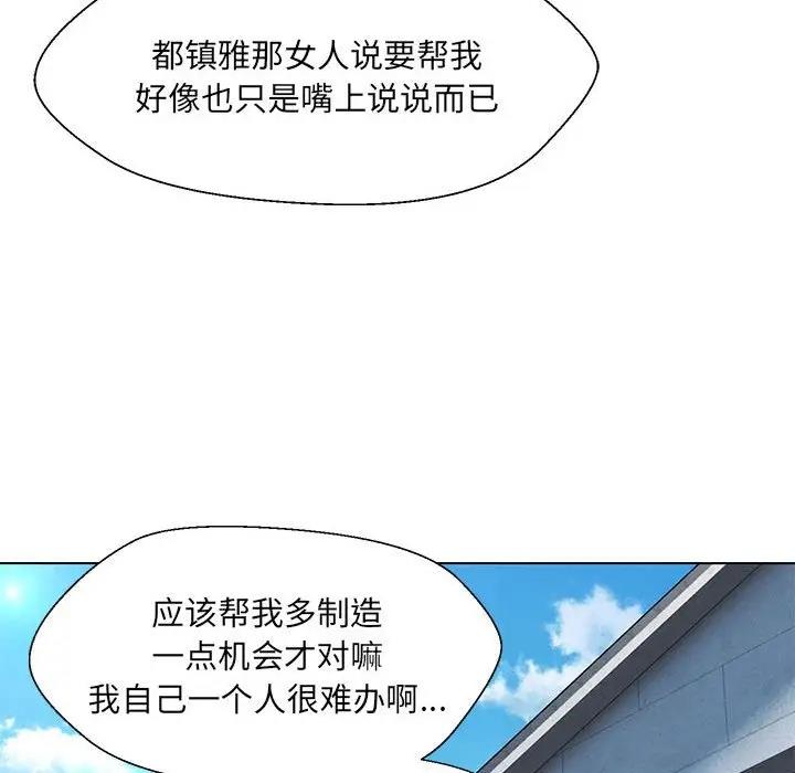 80P - 嫁入豪门的老师
