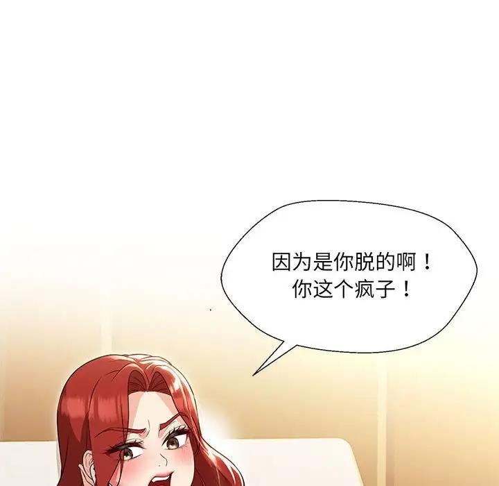 8P - 嫁入豪门的老师