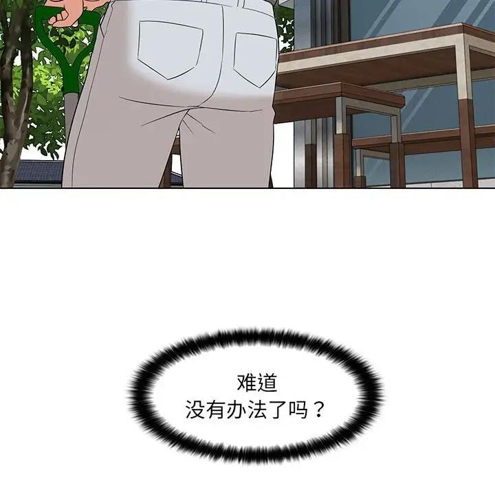 82P - 嫁入豪门的老师