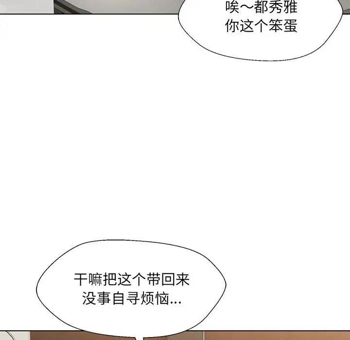 87P - 嫁入豪门的老师