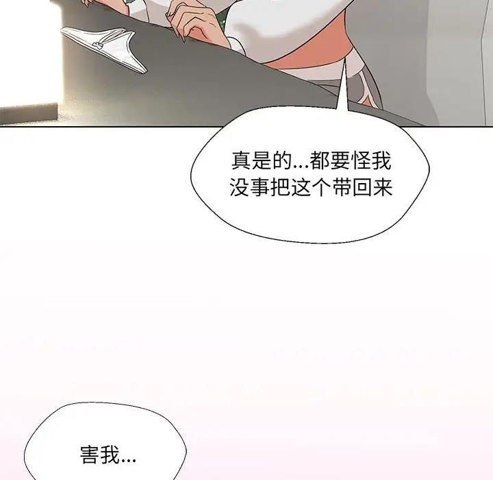 91P - 嫁入豪门的老师