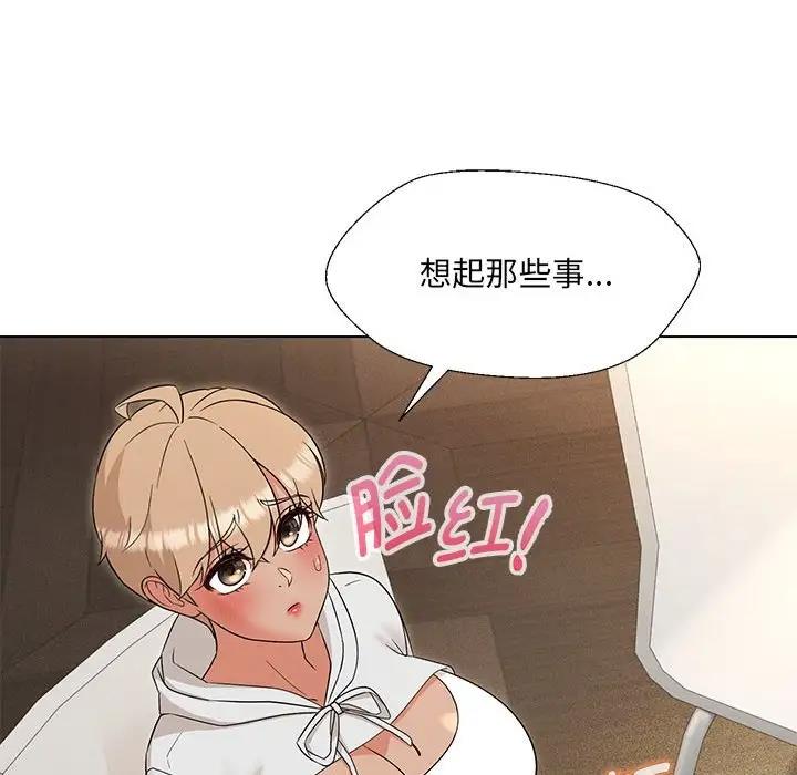 96P - 嫁入豪门的老师