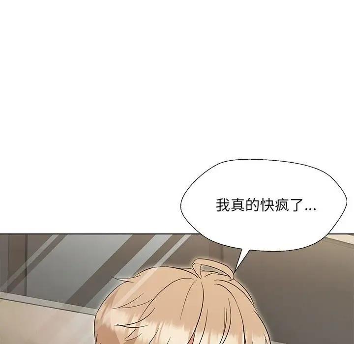 98P - 嫁入豪门的老师