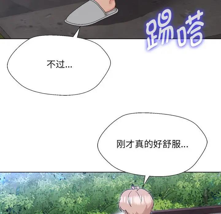 100P - 嫁入豪门的老师