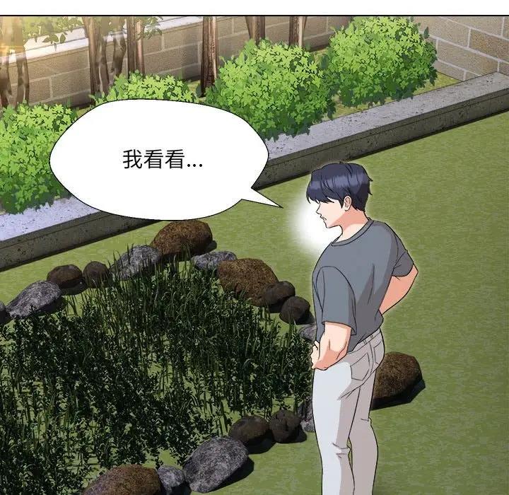 103P - 嫁入豪门的老师