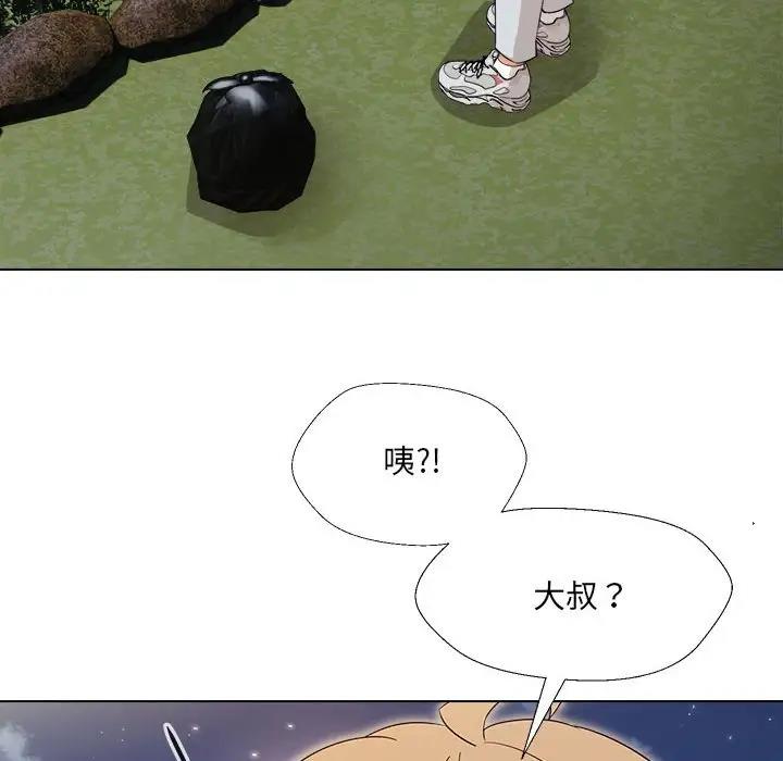 104P - 嫁入豪门的老师
