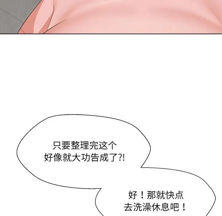 106P - 嫁入豪门的老师