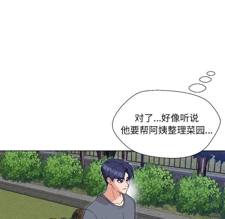 109P - 嫁入豪门的老师