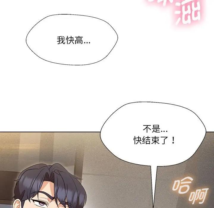 11P - 嫁入豪门的老师