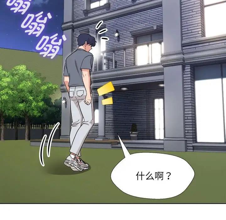 121P - 嫁入豪门的老师