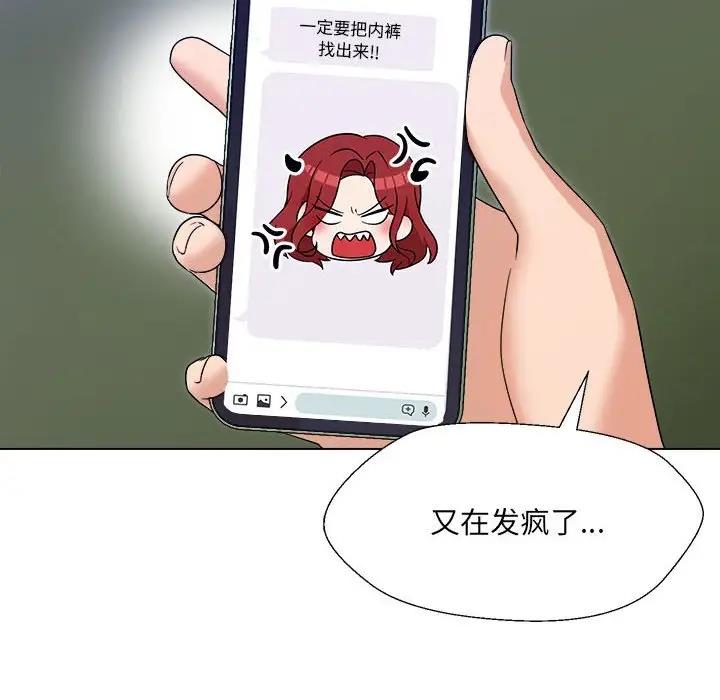 123P - 嫁入豪门的老师