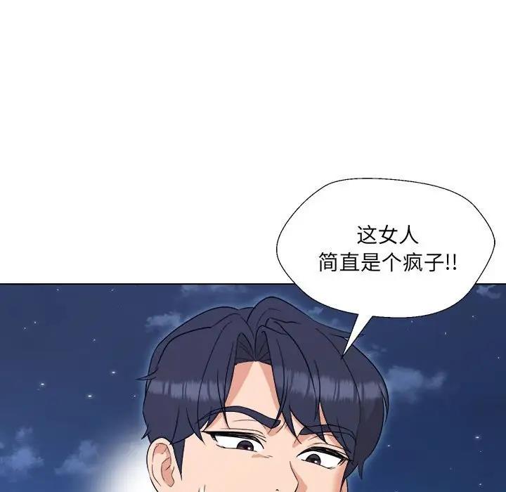 124P - 嫁入豪门的老师