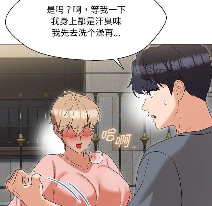 131P - 嫁入豪门的老师