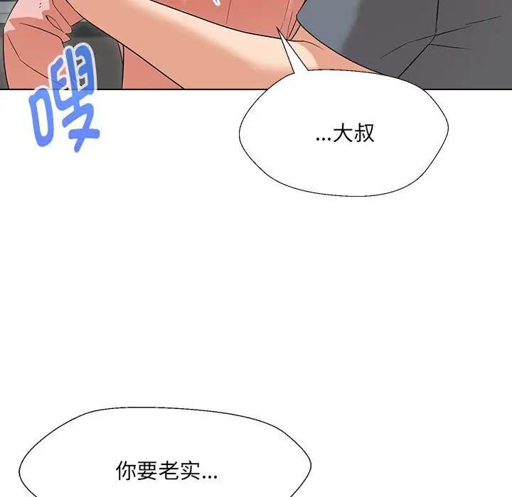 132P - 嫁入豪门的老师