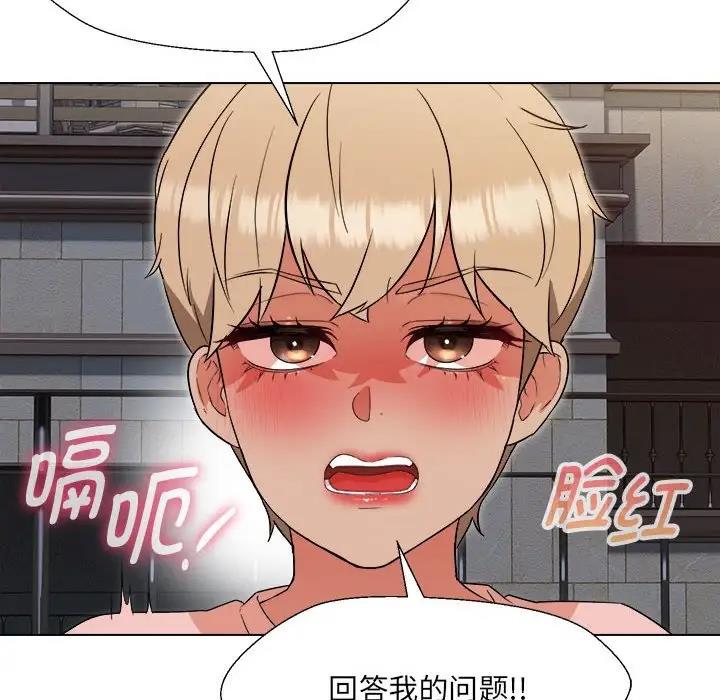 133P - 嫁入豪门的老师