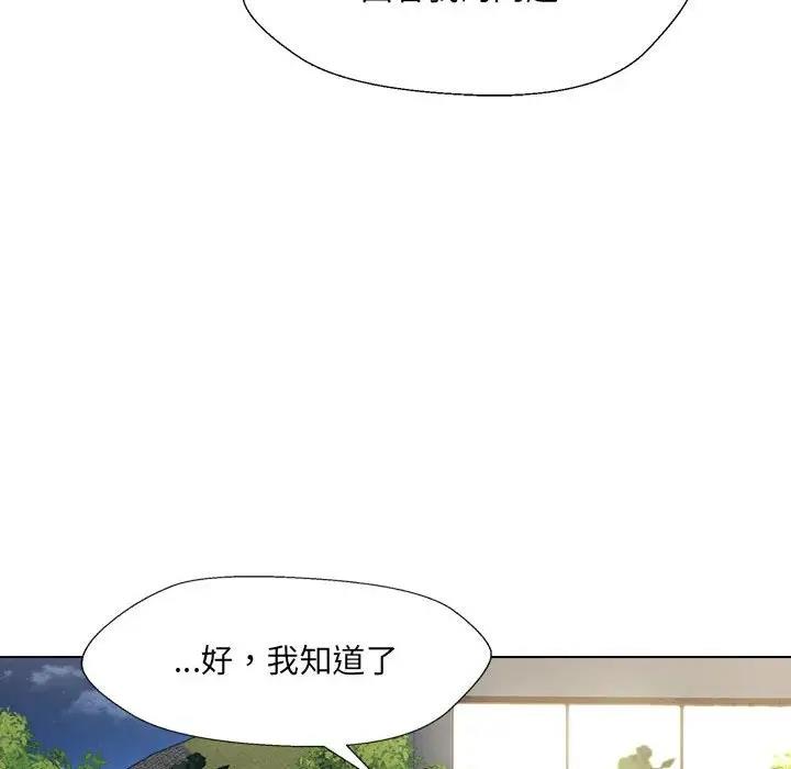 134P - 嫁入豪门的老师