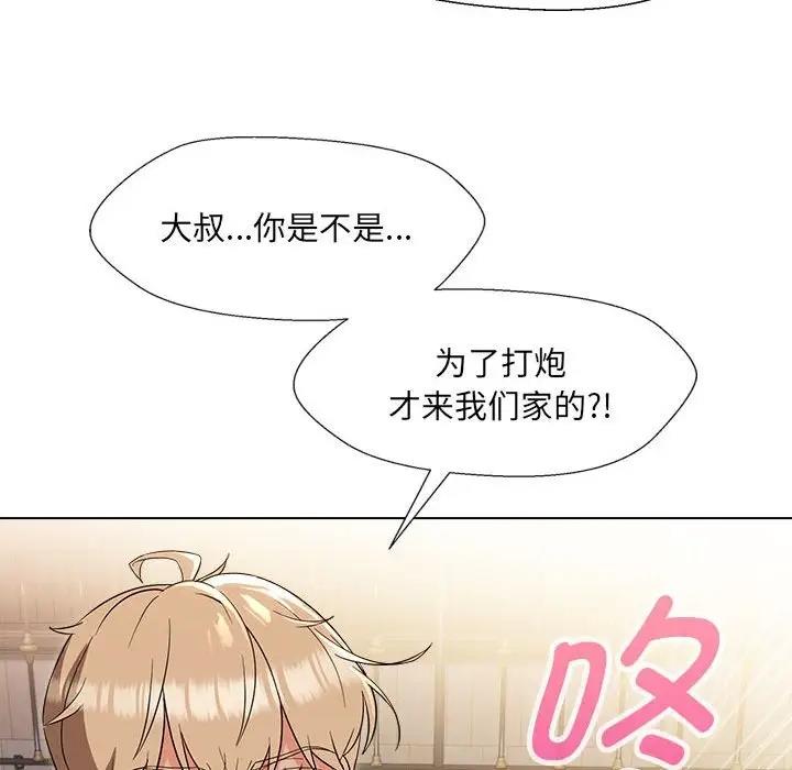 136P - 嫁入豪门的老师