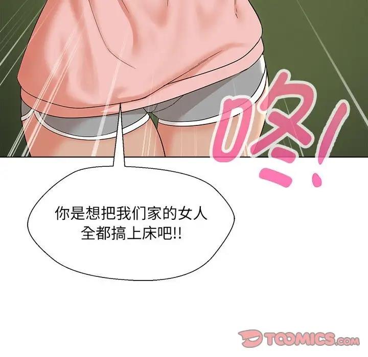 138P - 嫁入豪门的老师