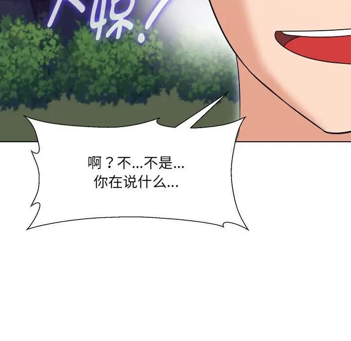 140P - 嫁入豪门的老师