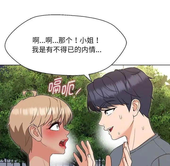 143P - 嫁入豪门的老师